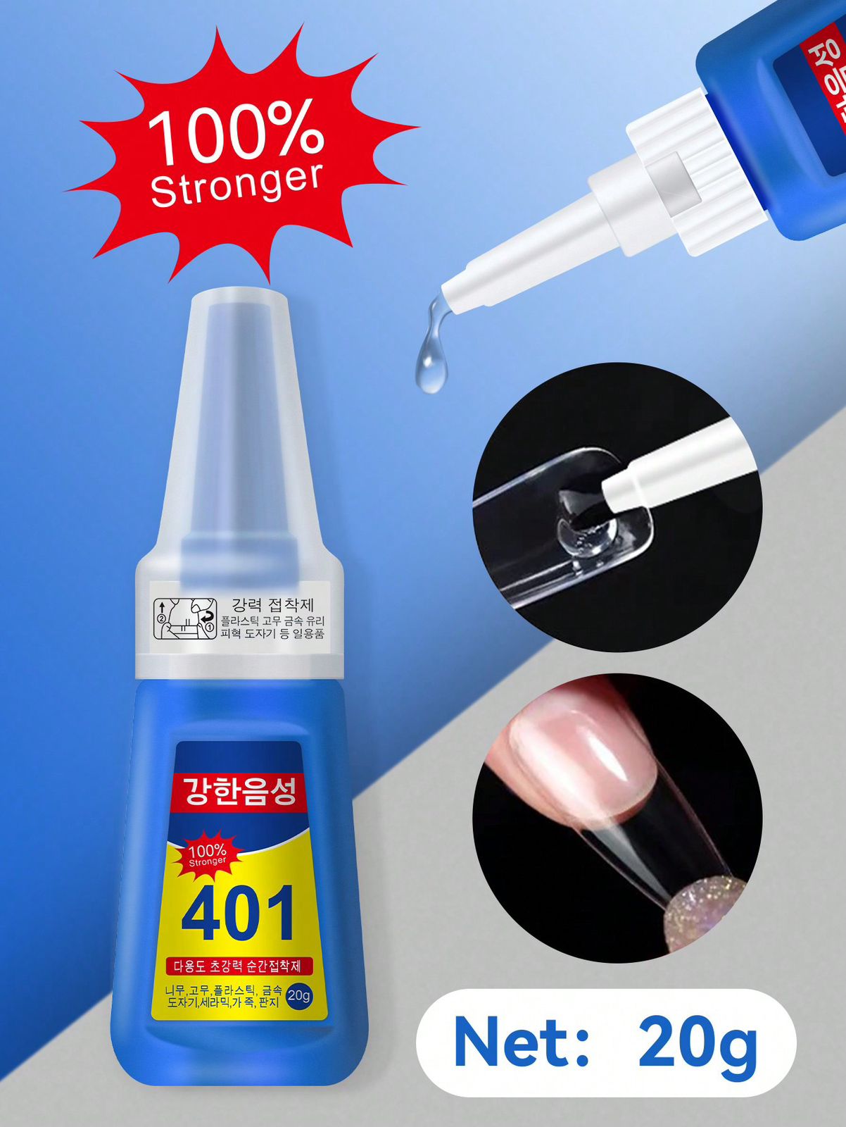 401 Nail Glue